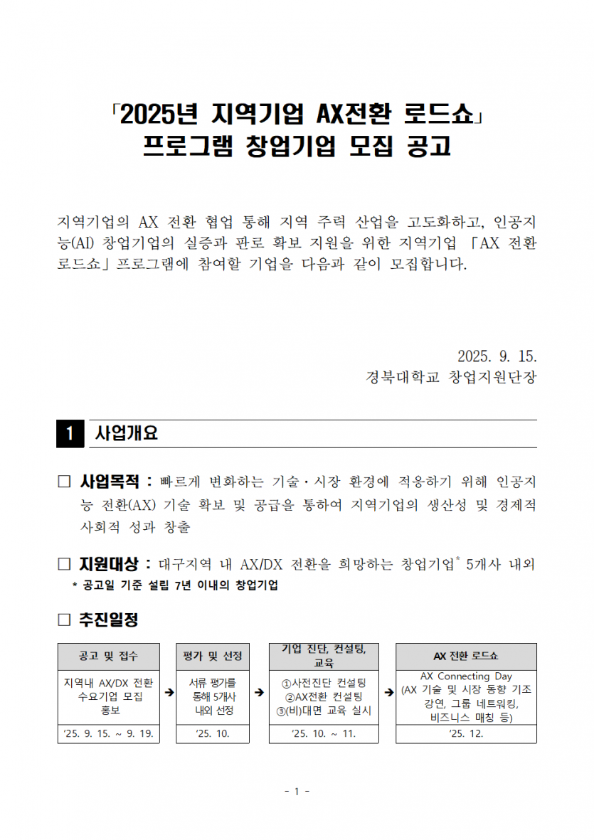 f145bcb1a67319e427a9cf799c7104fd_1757913770_9079.png